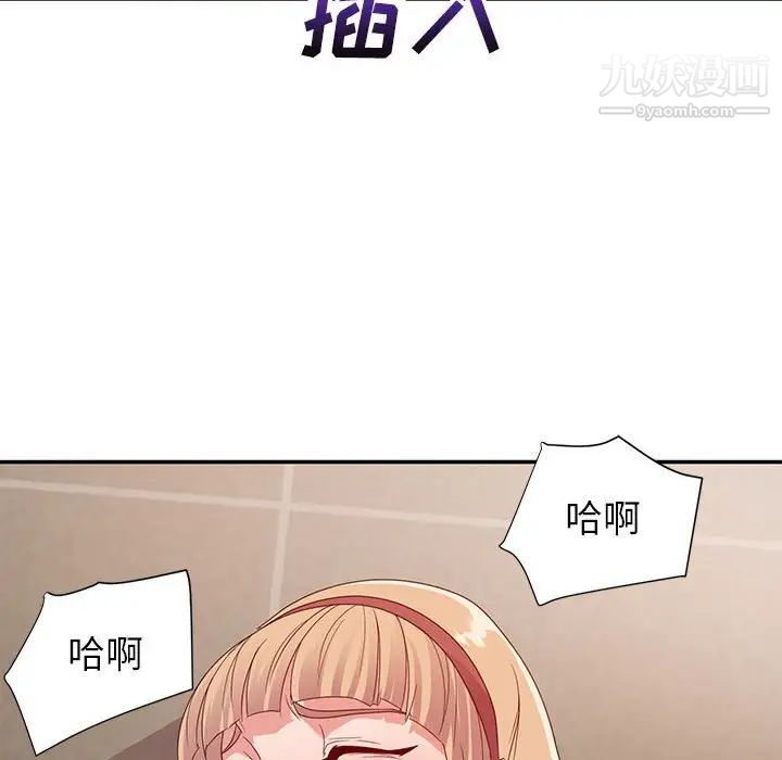 《暗恋必有回应》漫画 第8話