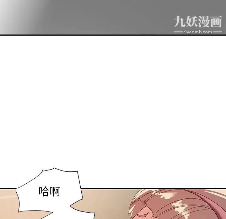 《暗恋必有回应》漫画 第8話
