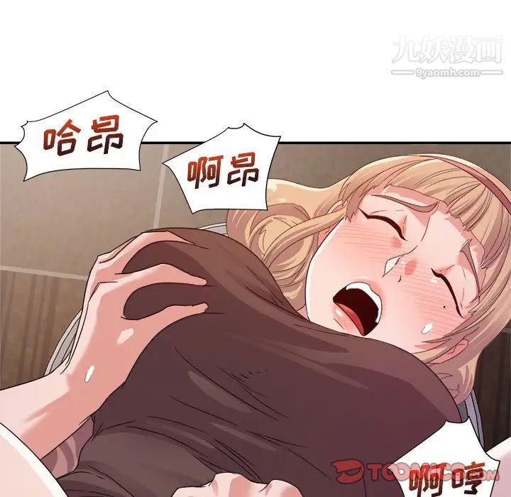 《暗恋必有回应》漫画 第8話