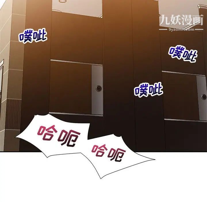 《暗恋必有回应》漫画 第8話