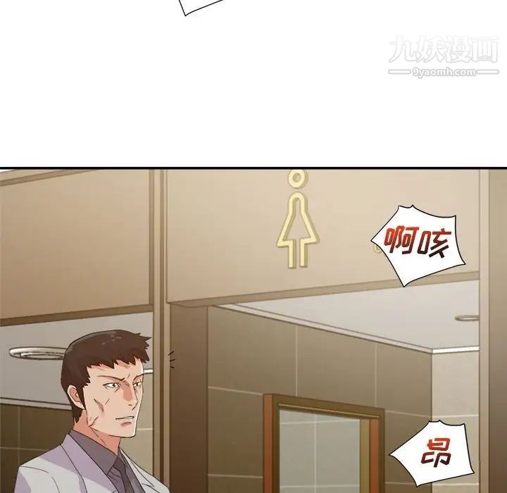《暗恋必有回应》漫画 第8話