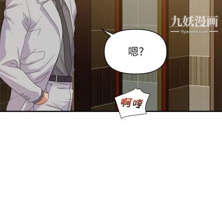 《暗恋必有回应》漫画 第8話