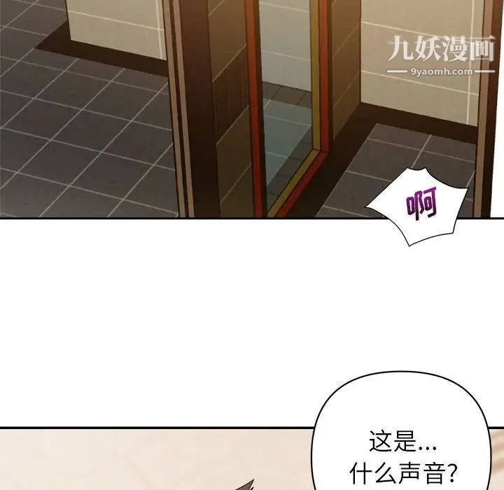 《暗恋必有回应》漫画 第8話