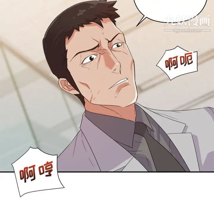 《暗恋必有回应》漫画 第8話