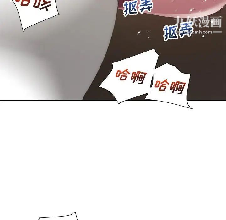 《暗恋必有回应》漫画 第8話