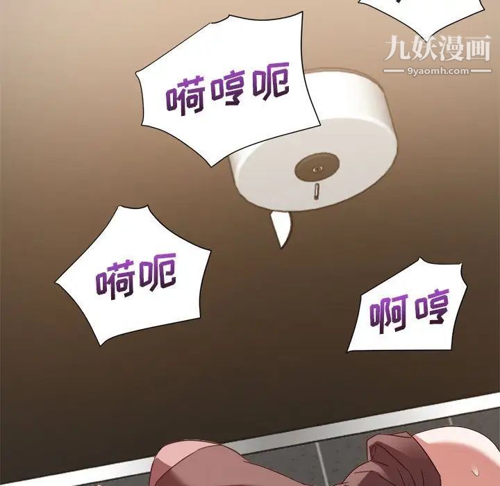 《暗恋必有回应》漫画 第8話