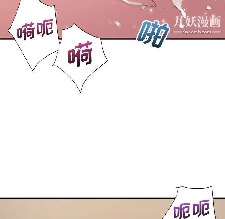 《暗恋必有回应》漫画 第8話