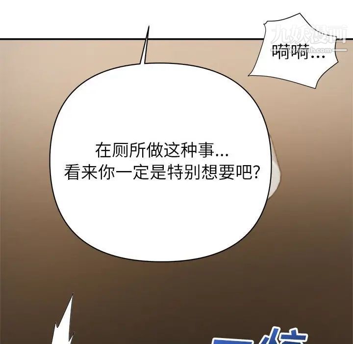 《暗恋必有回应》漫画 第8話