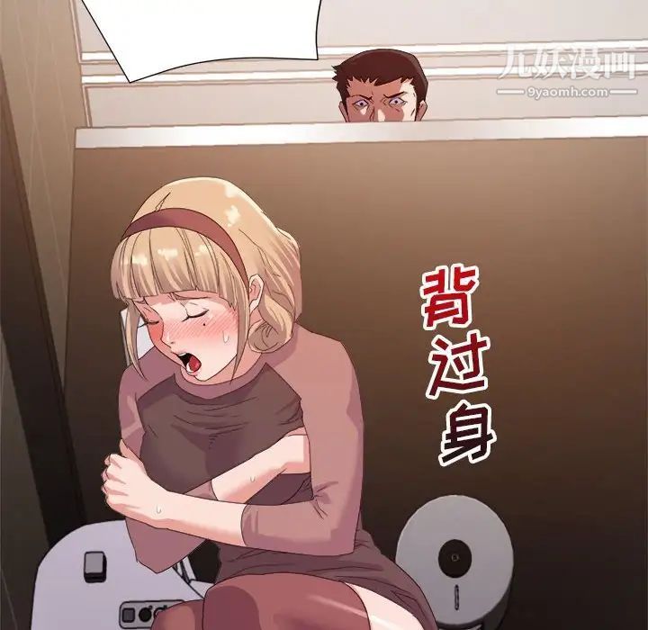 《暗恋必有回应》漫画 第8話