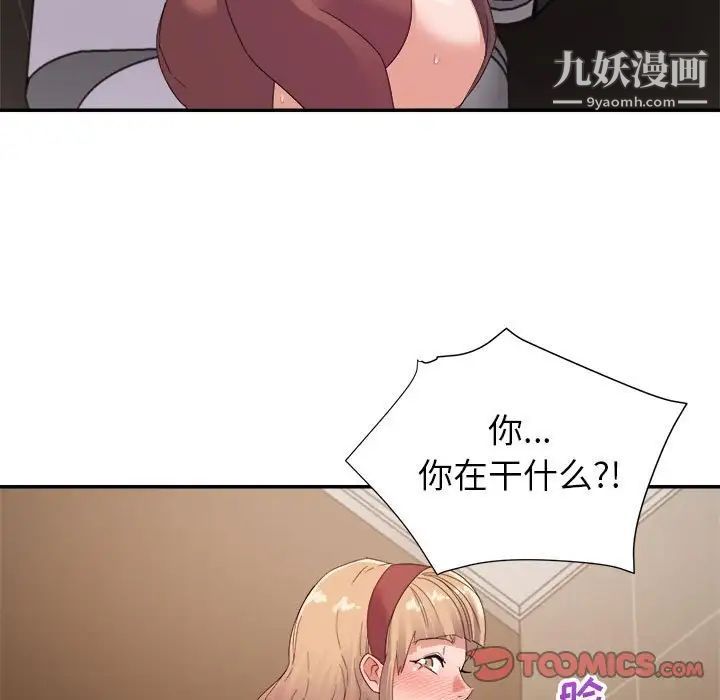 《暗恋必有回应》漫画 第8話