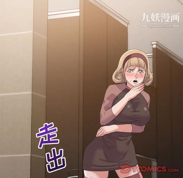 《暗恋必有回应》漫画 第8話