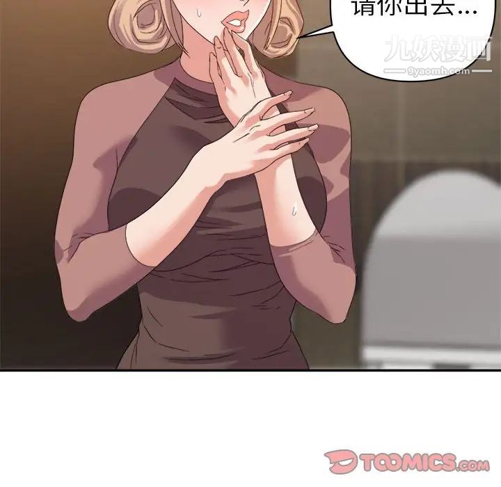 《暗恋必有回应》漫画 第8話