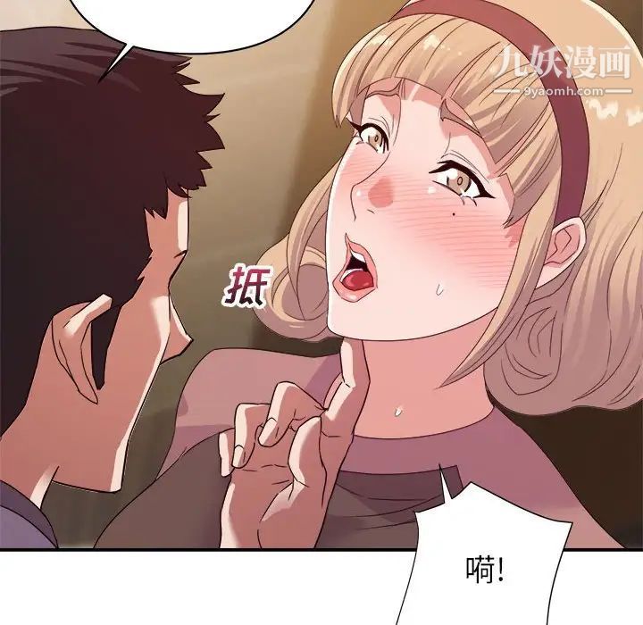 《暗恋必有回应》漫画 第8話