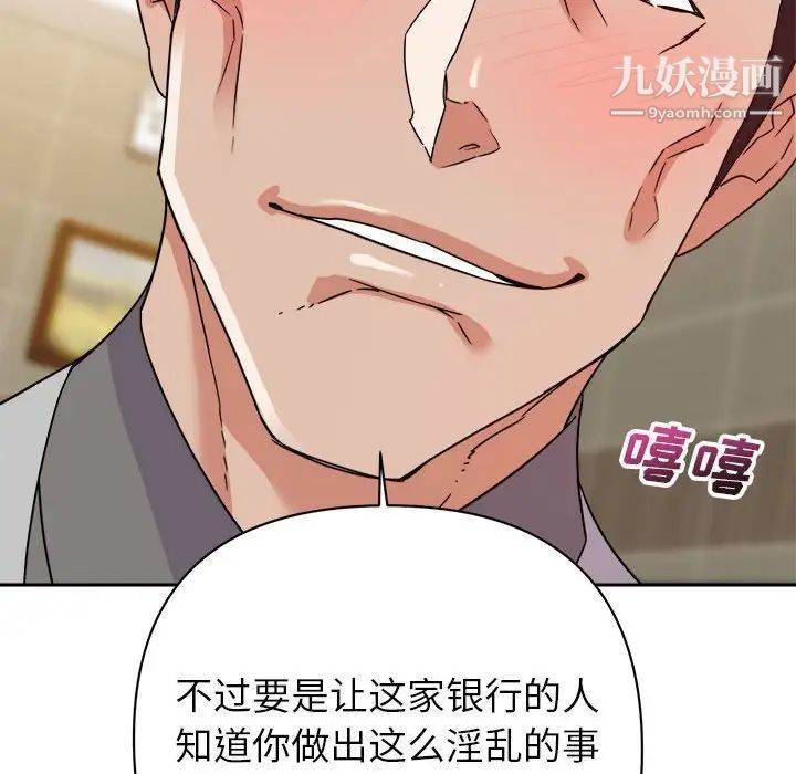 《暗恋必有回应》漫画 第8話