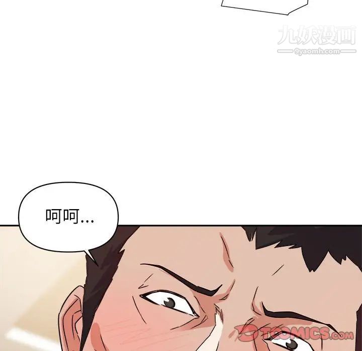 《暗恋必有回应》漫画 第8話