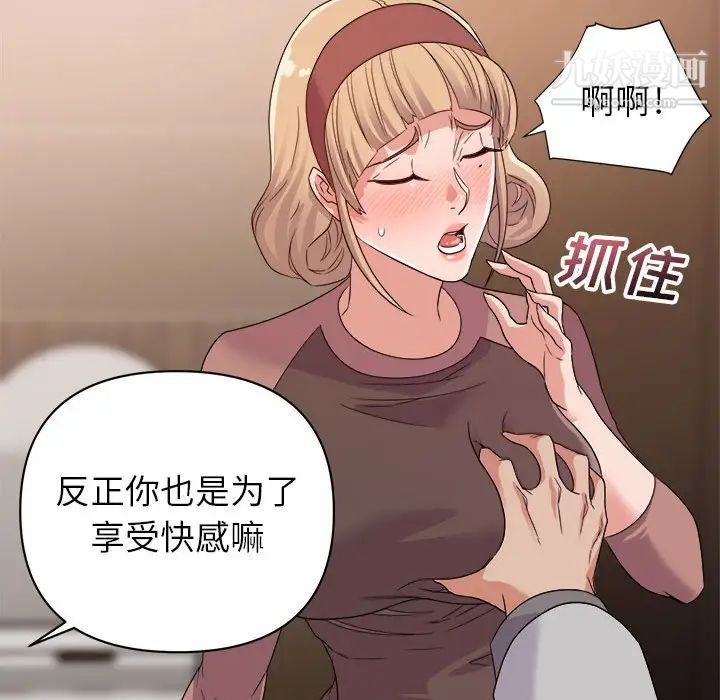 《暗恋必有回应》漫画 第8話