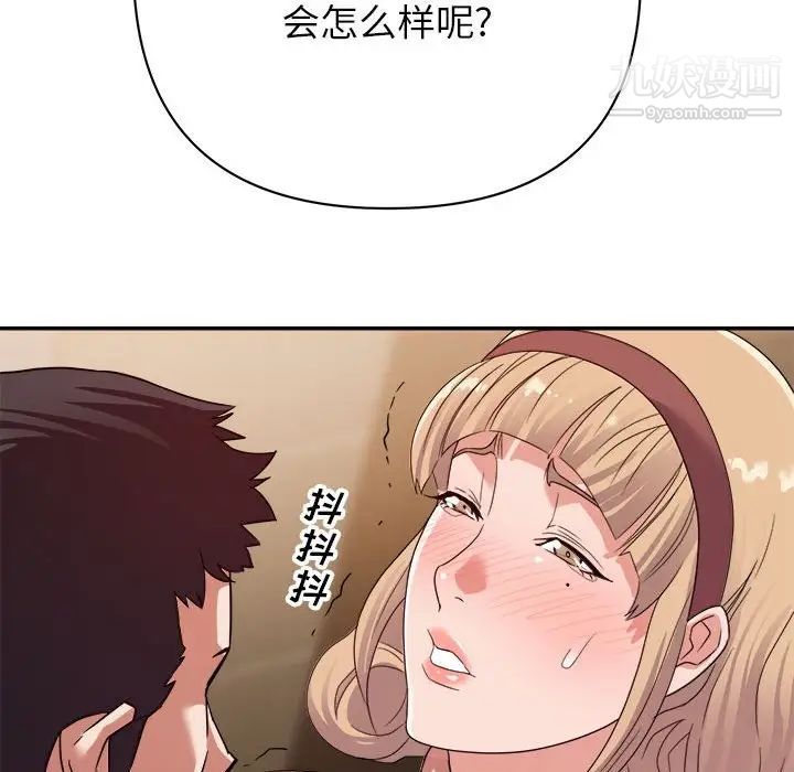 《暗恋必有回应》漫画 第8話
