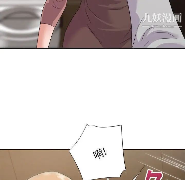 《暗恋必有回应》漫画 第8話