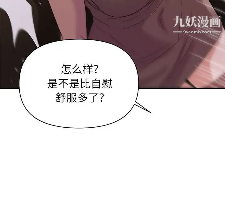 《暗恋必有回应》漫画 第8話