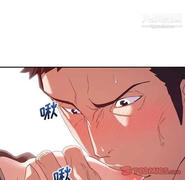 《暗恋必有回应》漫画 第8話