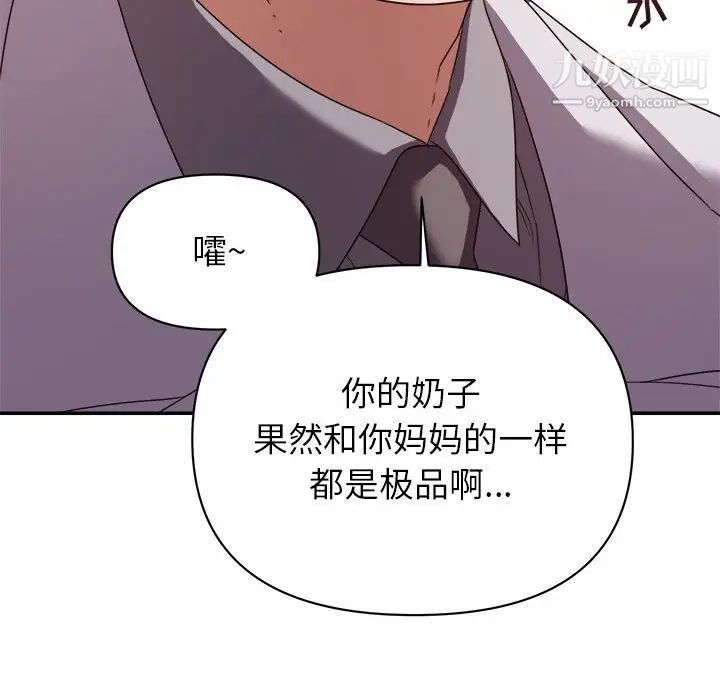 《暗恋必有回应》漫画 第8話