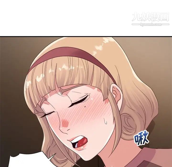 《暗恋必有回应》漫画 第8話