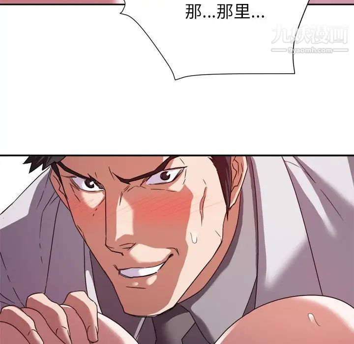 《暗恋必有回应》漫画 第8話