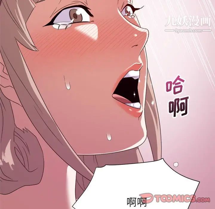 《暗恋必有回应》漫画 第8話