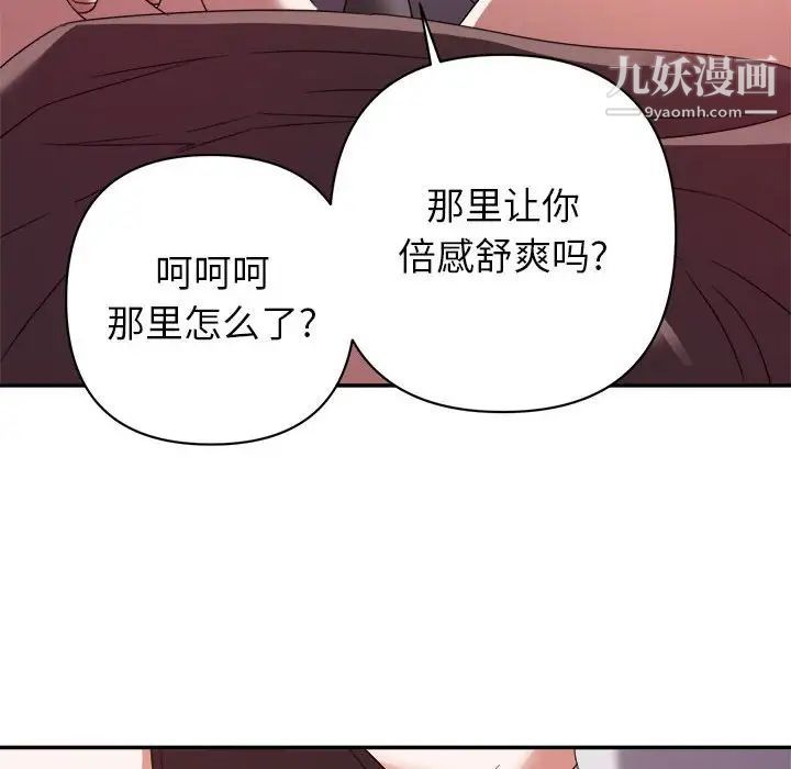 《暗恋必有回应》漫画 第8話