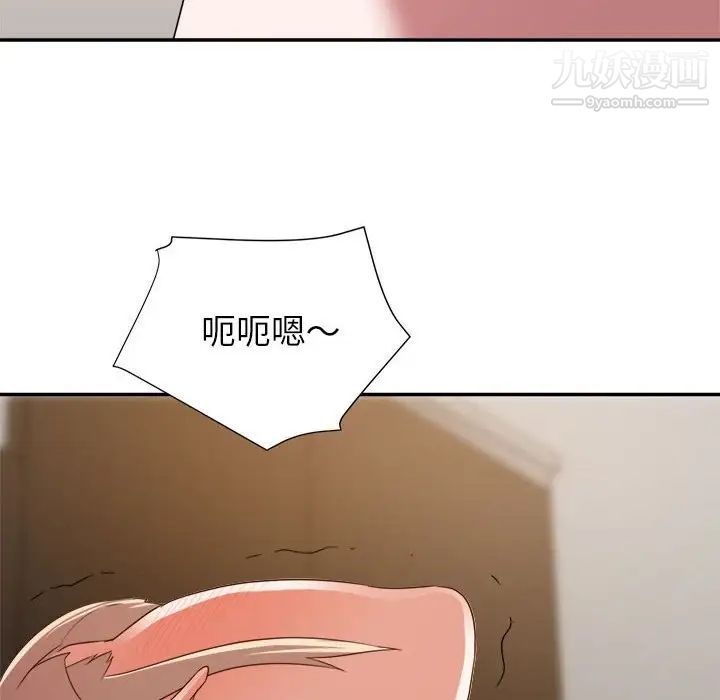 《暗恋必有回应》漫画 第8話