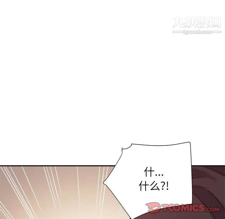 《暗恋必有回应》漫画 第8話