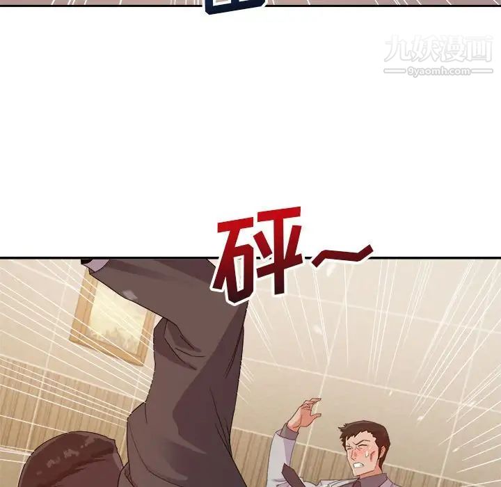 《暗恋必有回应》漫画 第8話