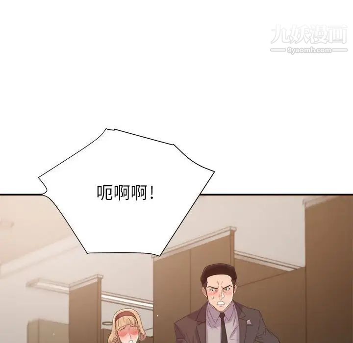 《暗恋必有回应》漫画 第8話