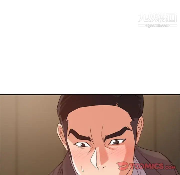 《暗恋必有回应》漫画 第8話