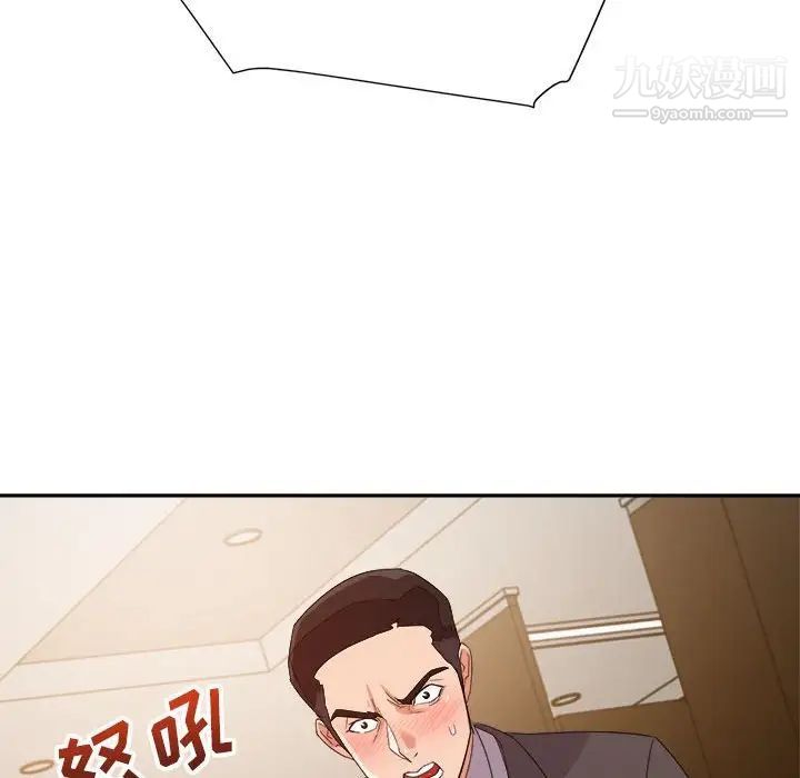 《暗恋必有回应》漫画 第8話