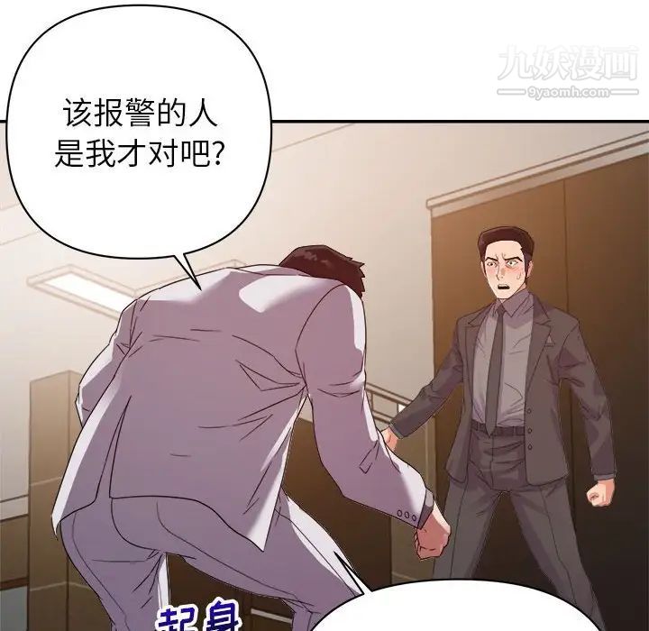 《暗恋必有回应》漫画 第8話