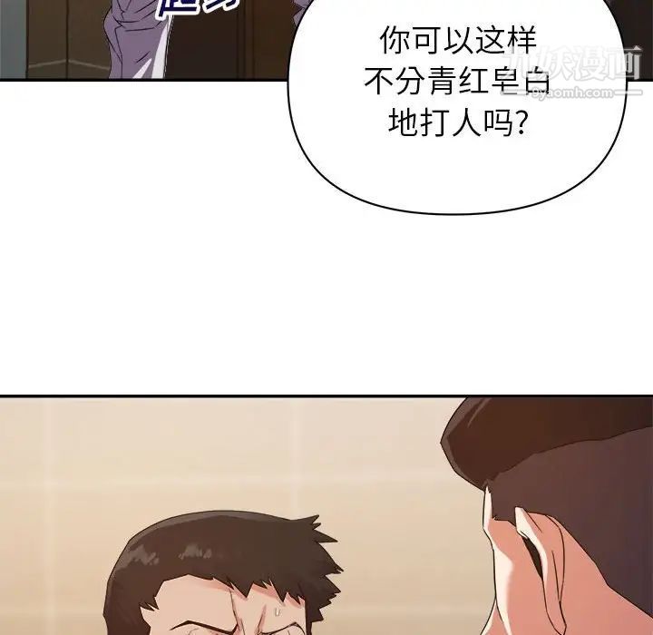 《暗恋必有回应》漫画 第8話