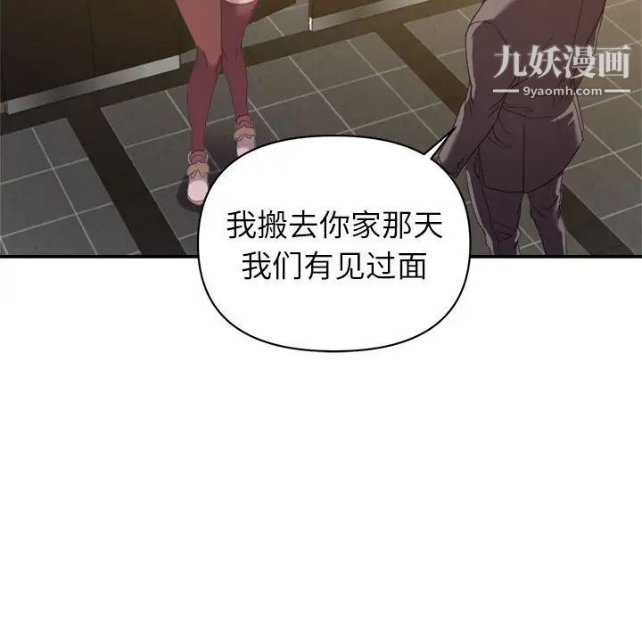 《暗恋必有回应》漫画 第8話