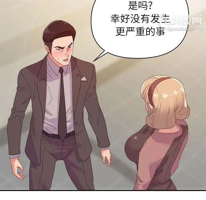 《暗恋必有回应》漫画 第8話
