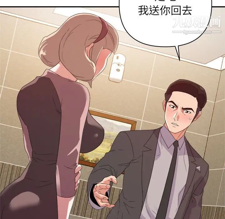 《暗恋必有回应》漫画 第8話