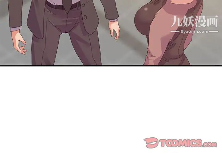 《暗恋必有回应》漫画 第9話