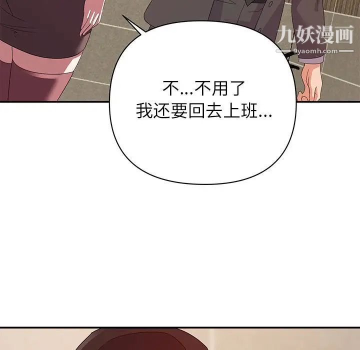 《暗恋必有回应》漫画 第9話