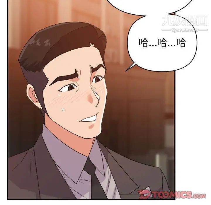 《暗恋必有回应》漫画 第9話