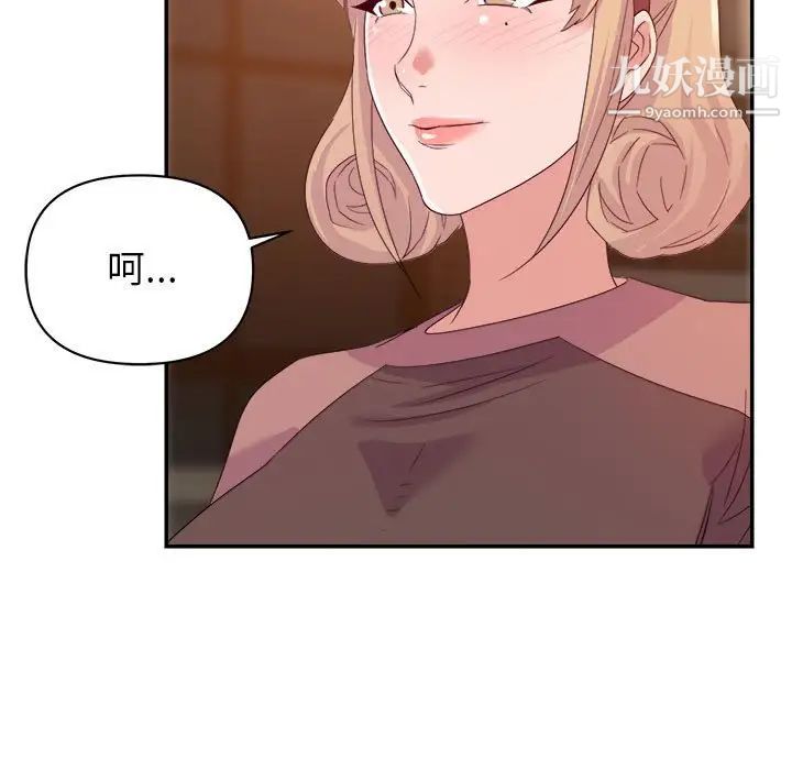 《暗恋必有回应》漫画 第9話