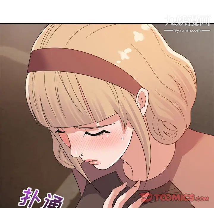 《暗恋必有回应》漫画 第9話