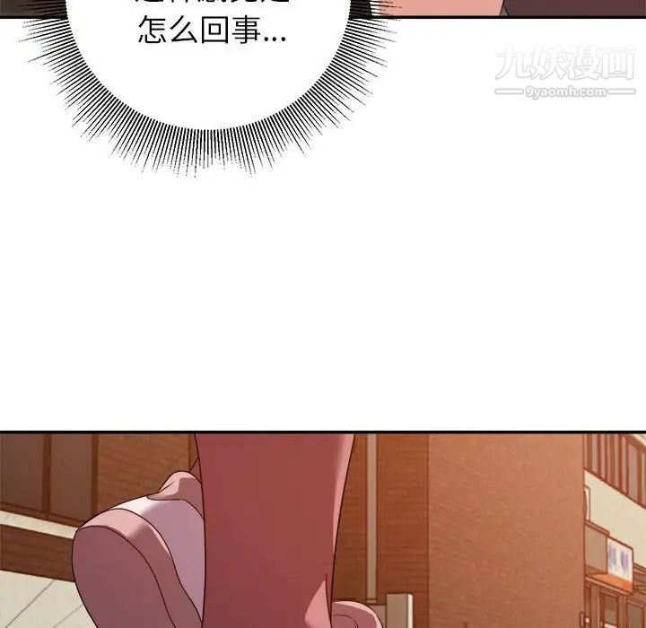 《暗恋必有回应》漫画 第9話