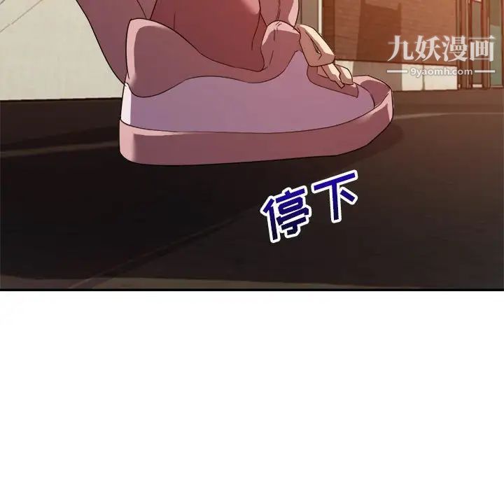 《暗恋必有回应》漫画 第9話