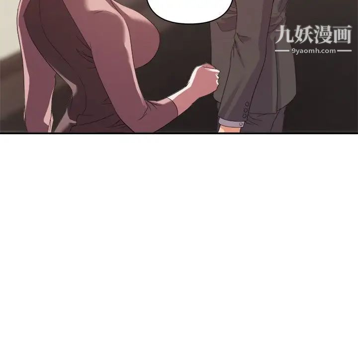 《暗恋必有回应》漫画 第9話