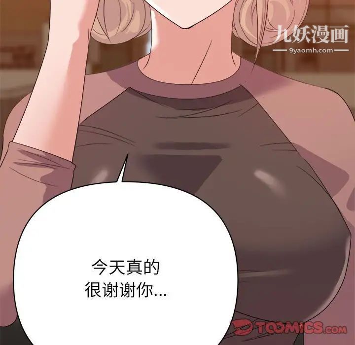 《暗恋必有回应》漫画 第9話