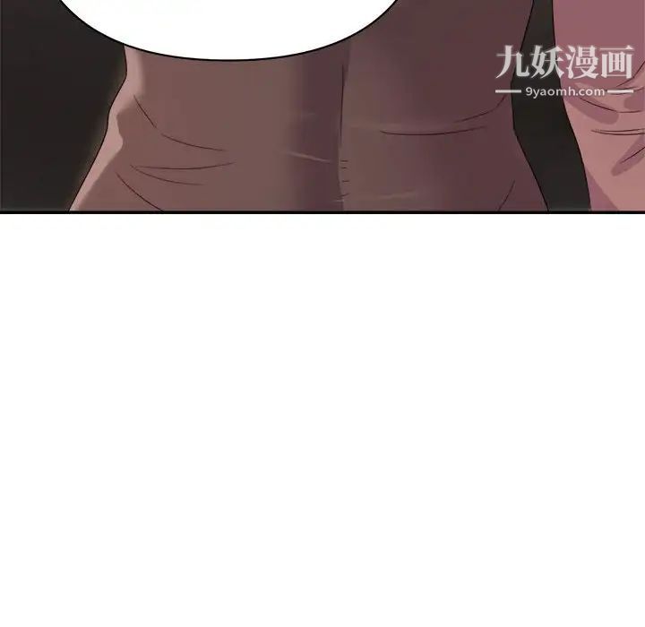 《暗恋必有回应》漫画 第9話